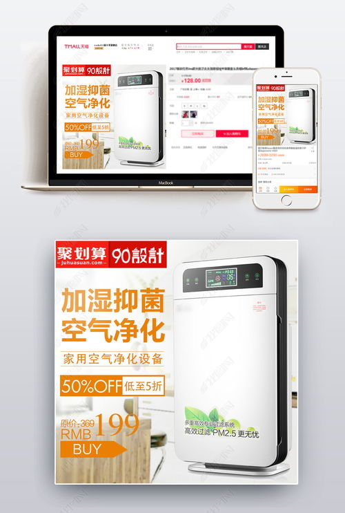 家居用品簡約風格空氣凈化器 主圖設(shè)計與素材靈感