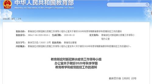 全面恢復教育教學，研學導師培訓線上線下同步推進